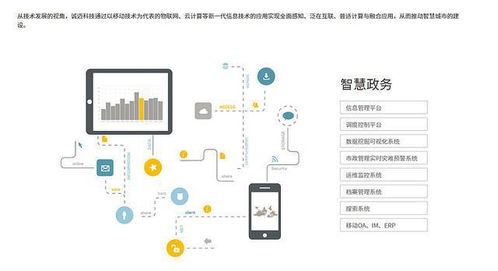 數字中國建設視角下的操作系統與軟件服務 聚焦中國軟件、誠邁科技與應用軟件生態